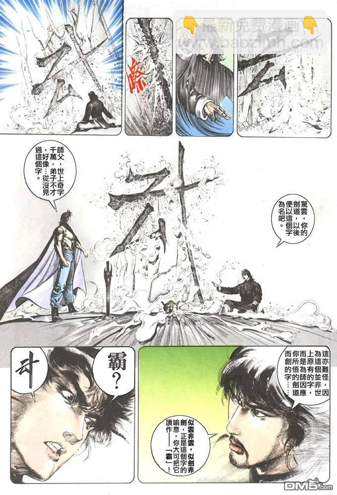 第102卷-第102话