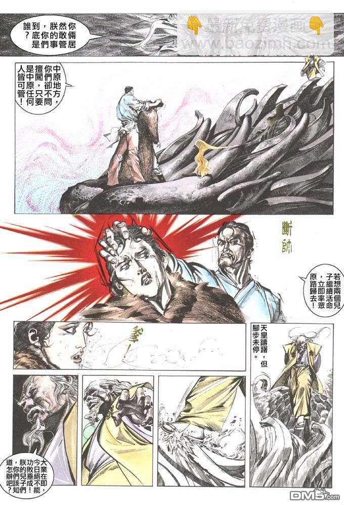 第102卷-第102话