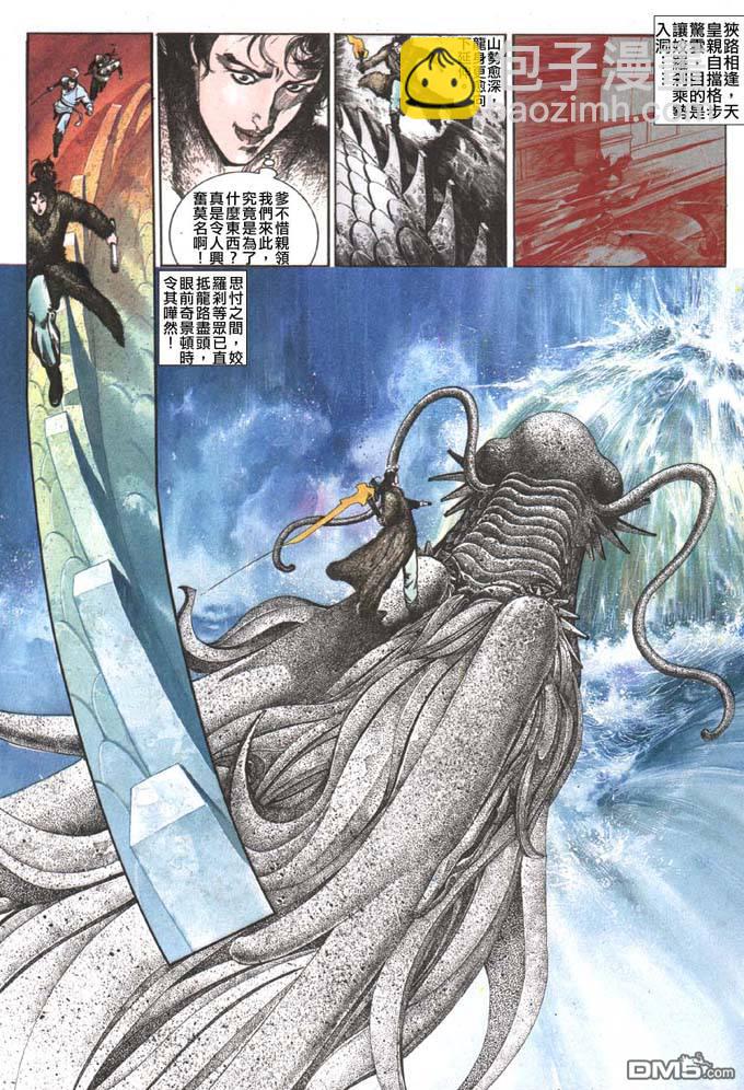 第102卷-第102话
