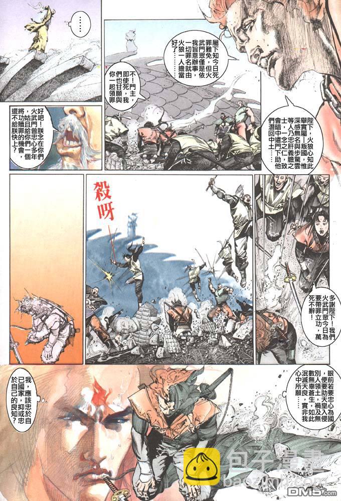 第102卷-第102话