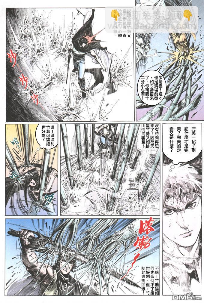 第104卷-第104话