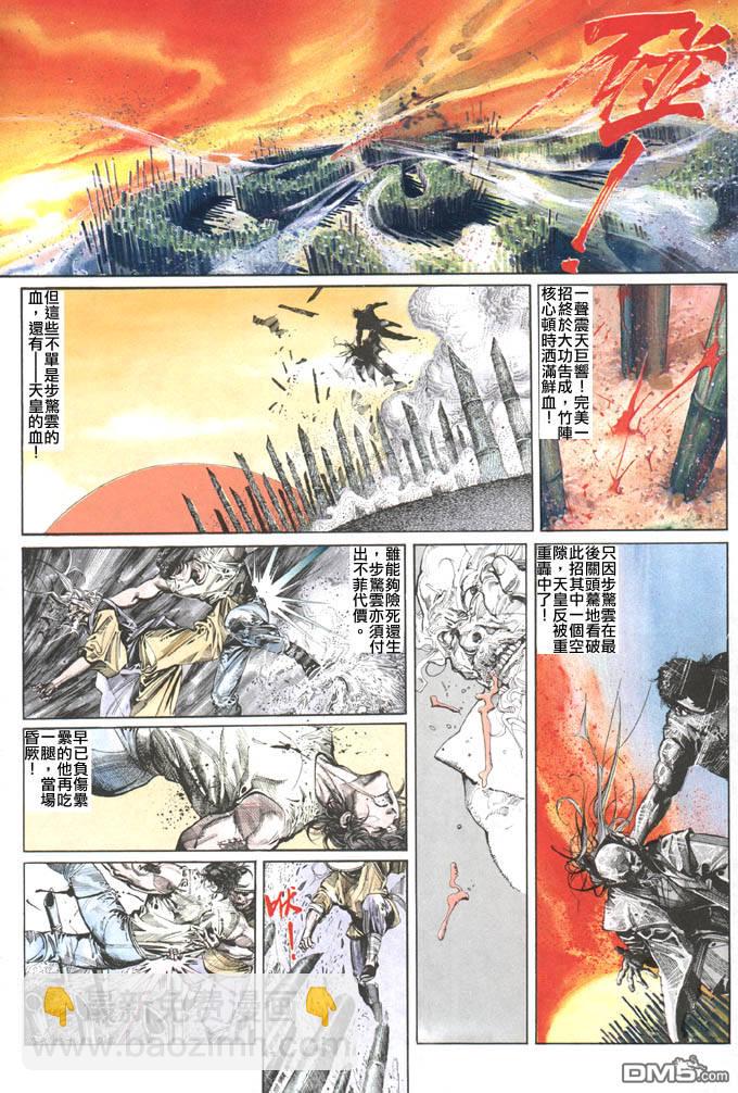 第104卷-第104话
