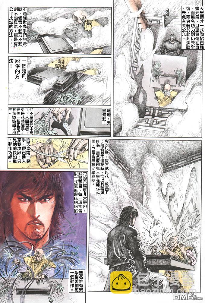 第104卷-第104话