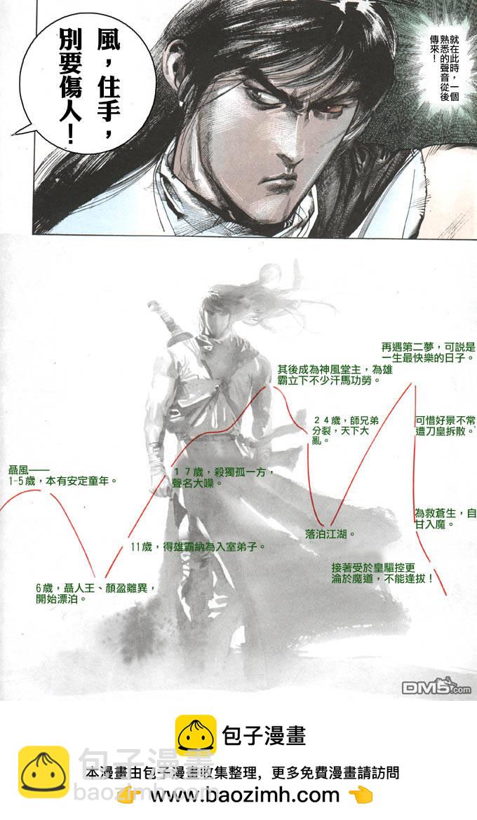第104卷-第104话