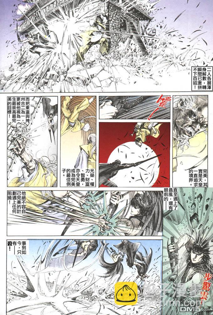 第104卷-第104话