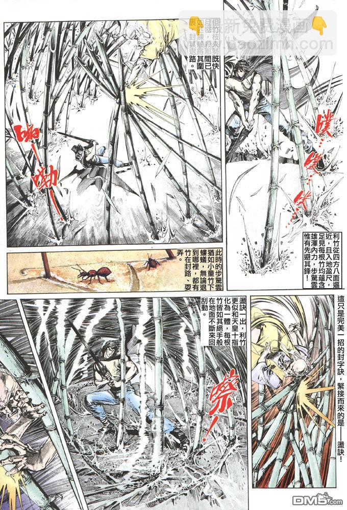 第104卷-第104话