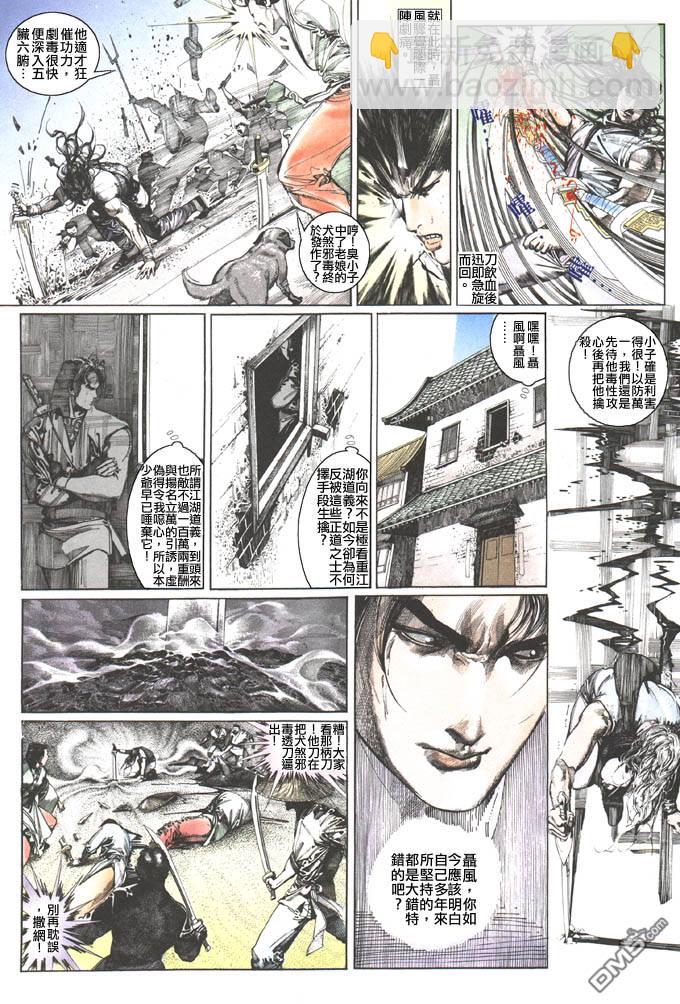 第106卷-第106话