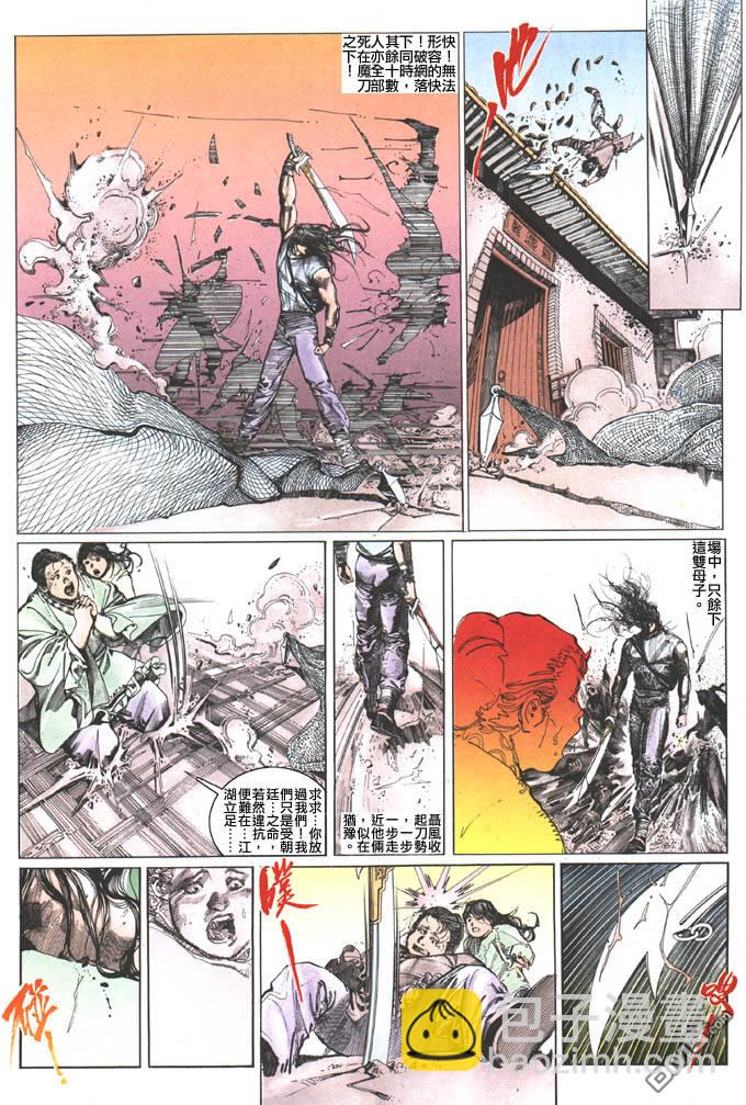 第106卷-第106话