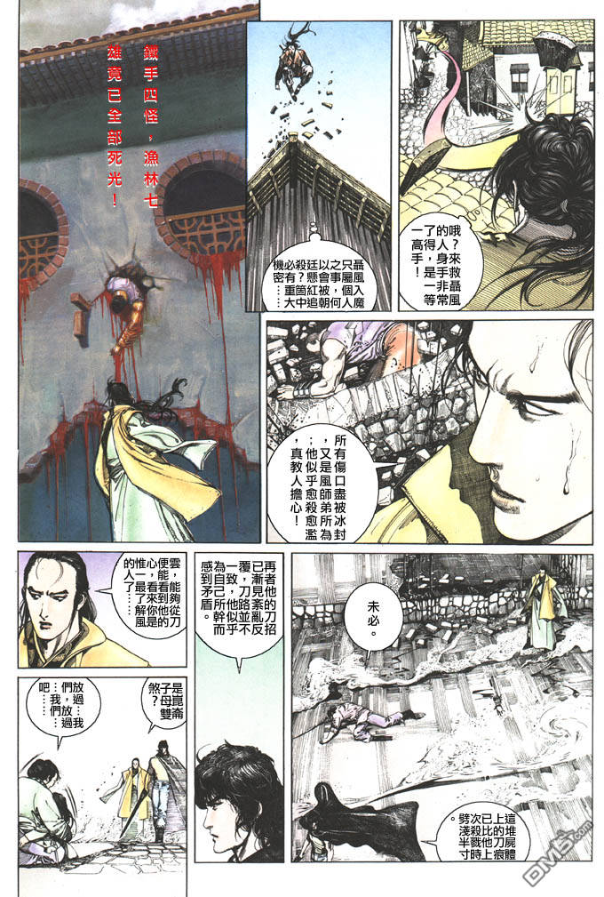 第106卷-第106话