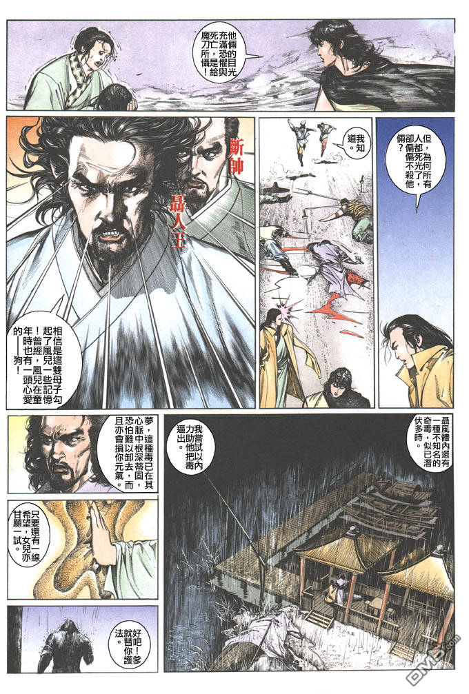 第106卷-第106话