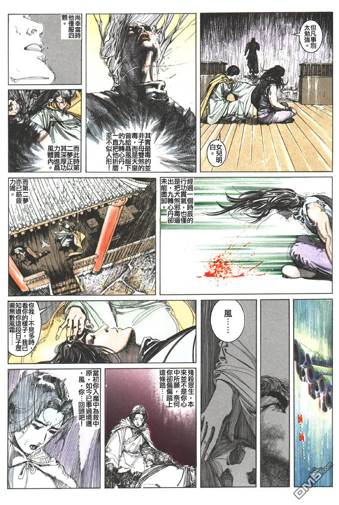 第106卷-第106话
