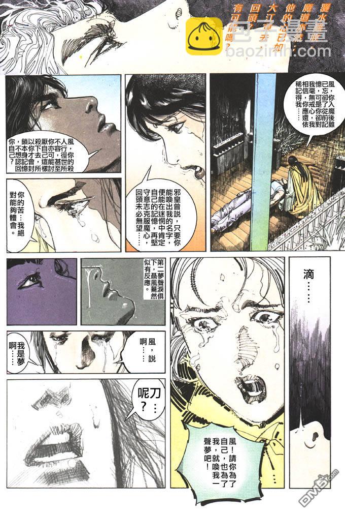 第106卷-第106话