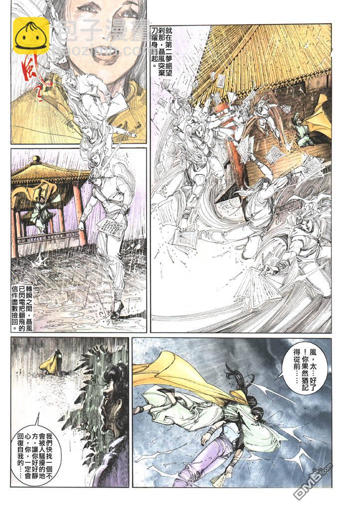 第106卷-第106话