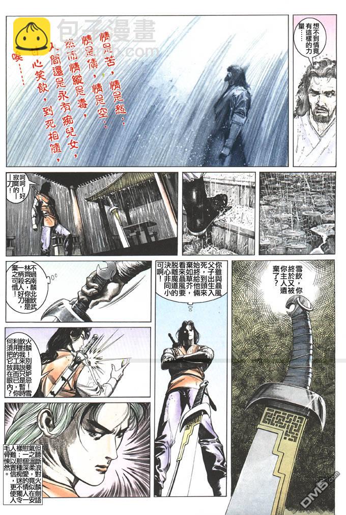第106卷-第106话