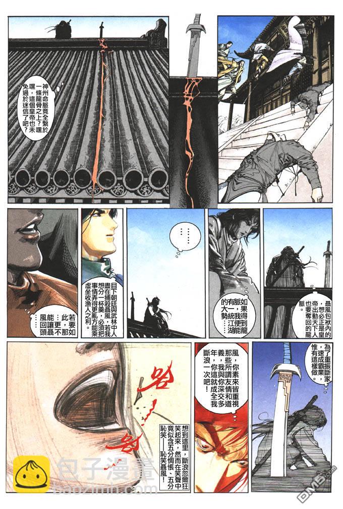 第106卷-第106话