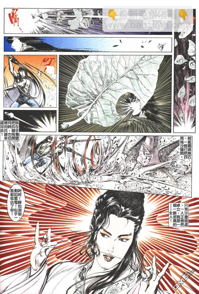 第106卷-第106话