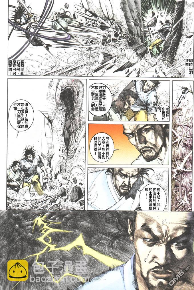 第106卷-第106话