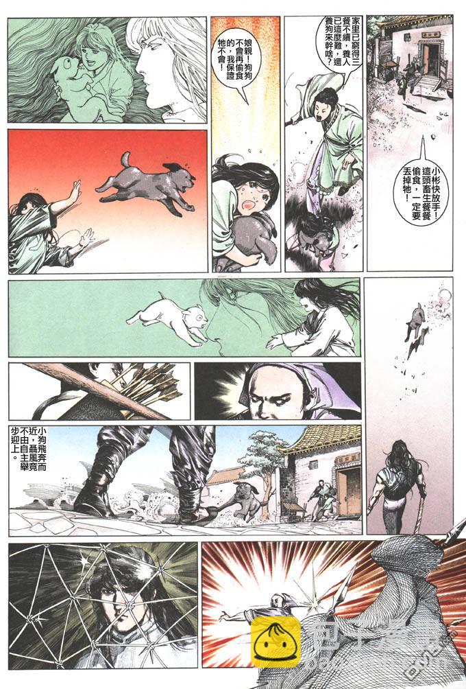 第106卷-第106话