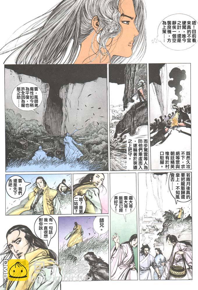 第108卷-第108话