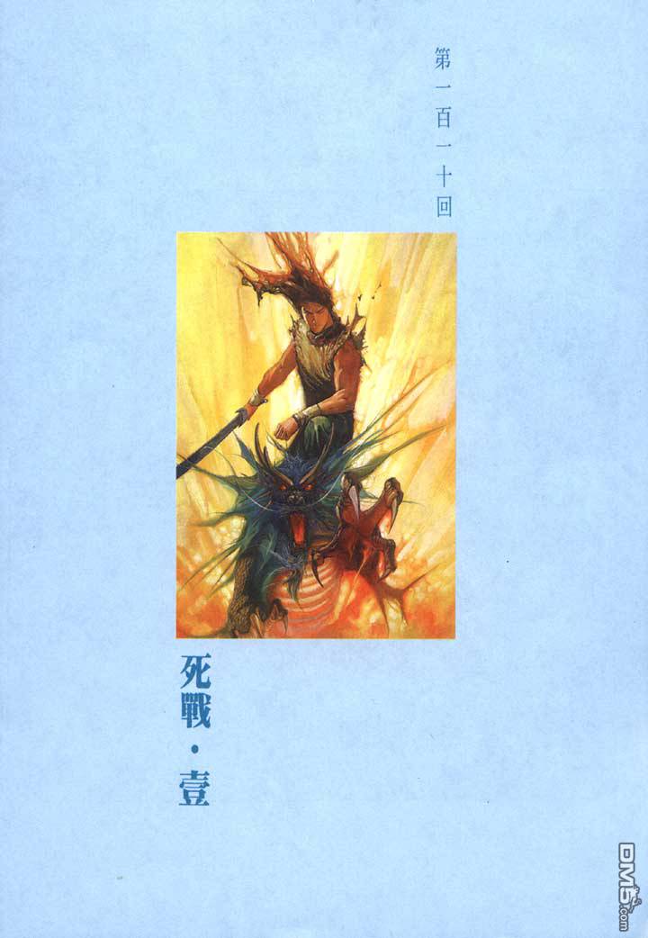 第110卷-第110话