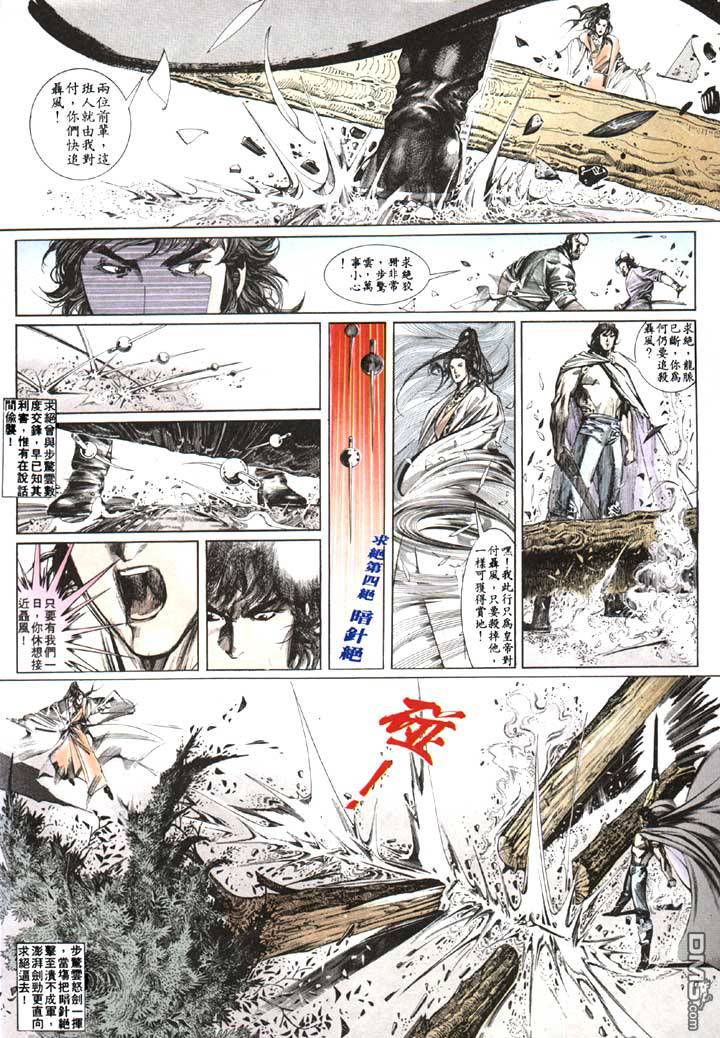 第110卷-第110话