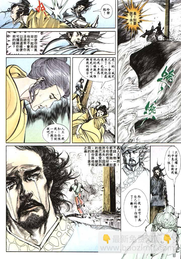 第110卷-第110话