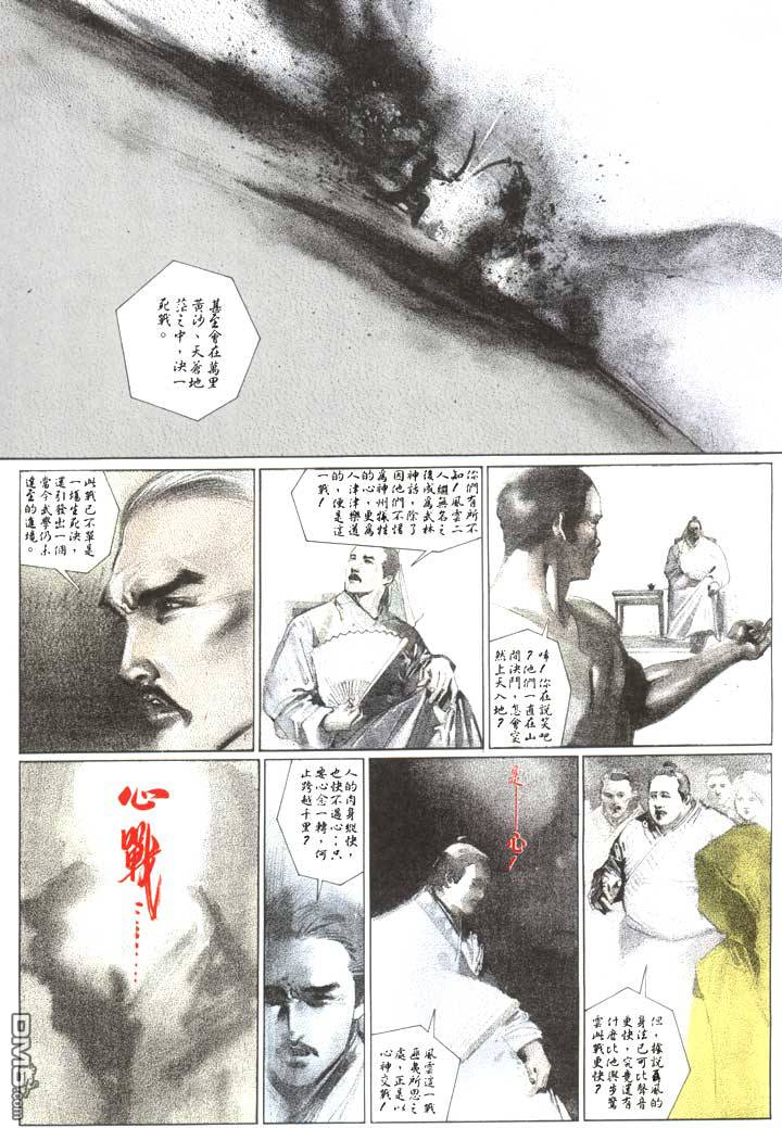第112卷-第112话