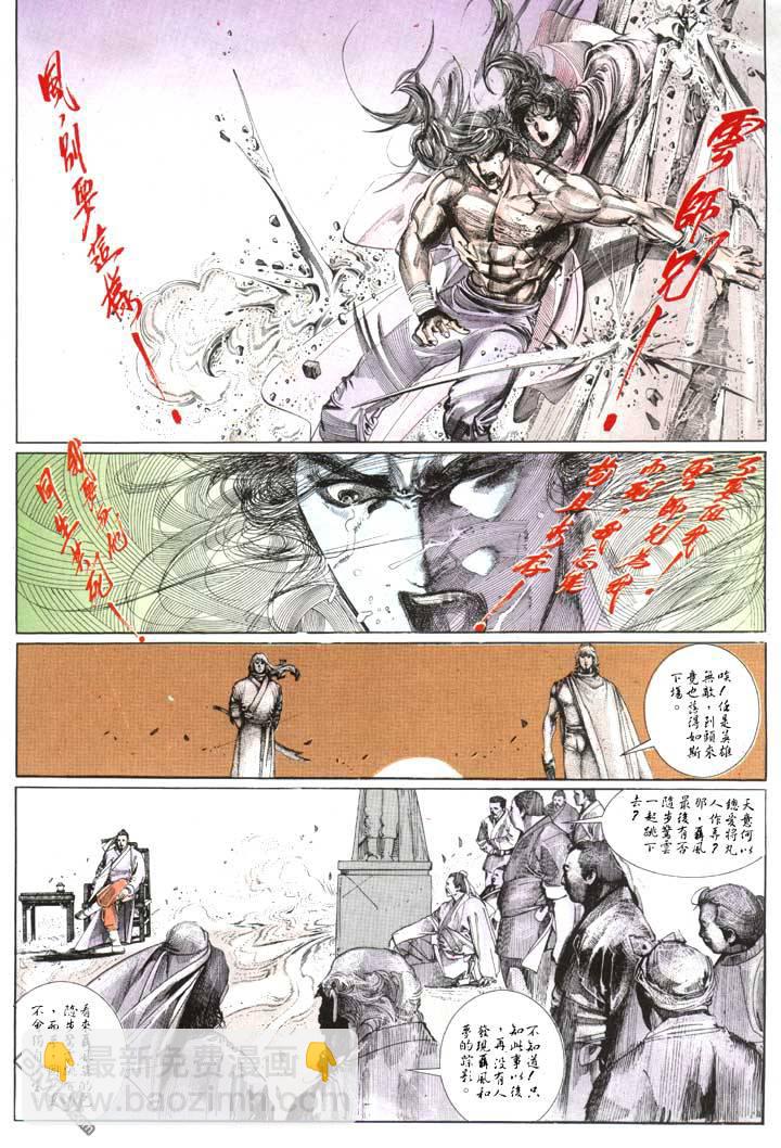 第114卷-第114话