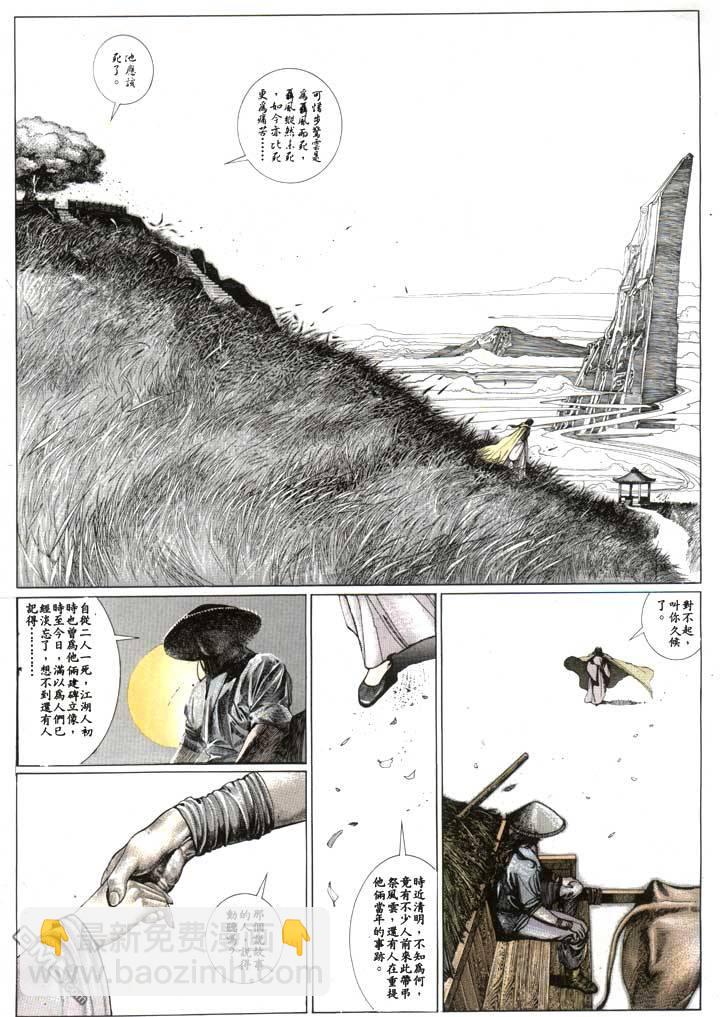 第114卷-第114话
