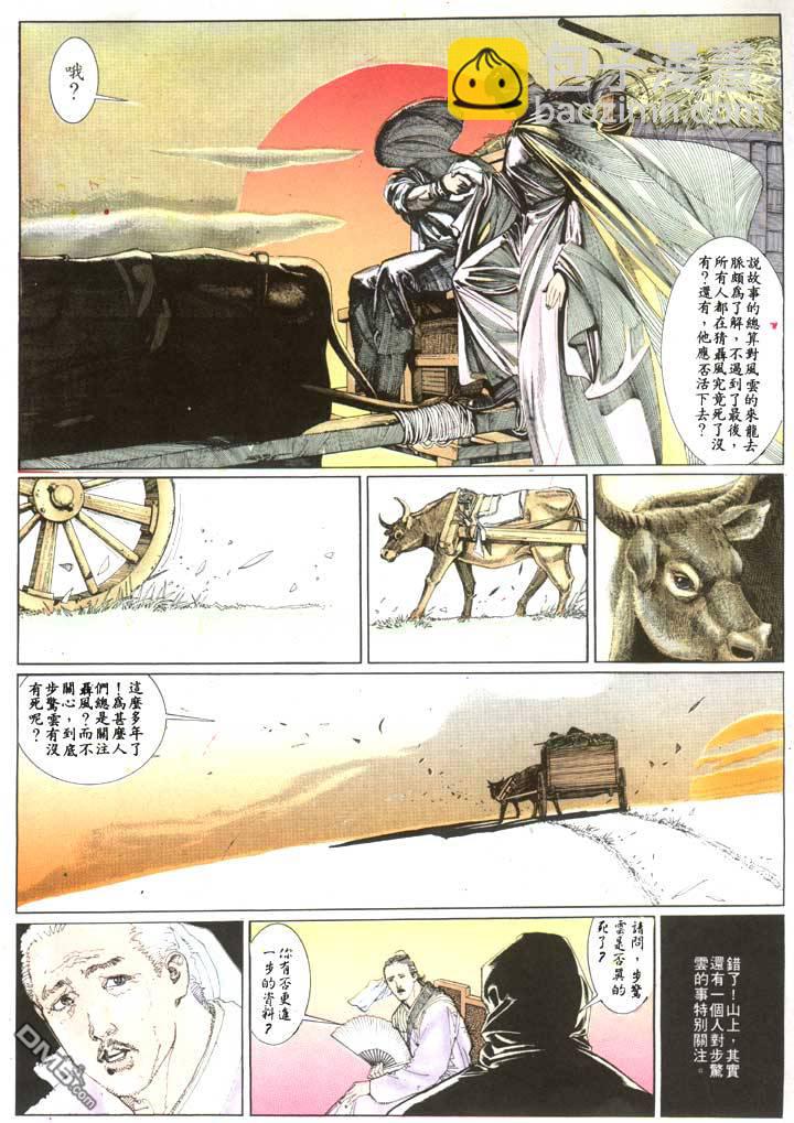 第114卷-第114话