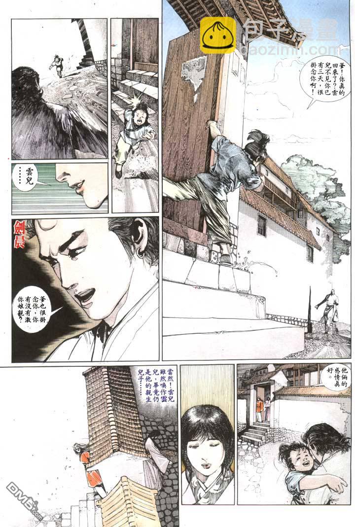 第114卷-第114话
