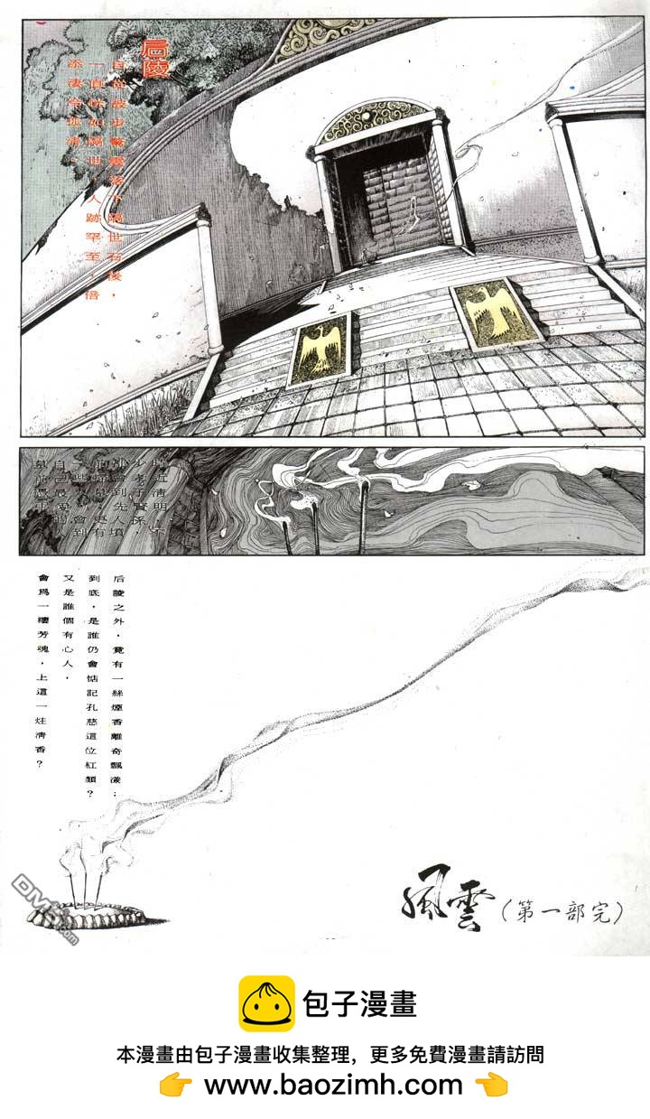 第114卷-第114话
