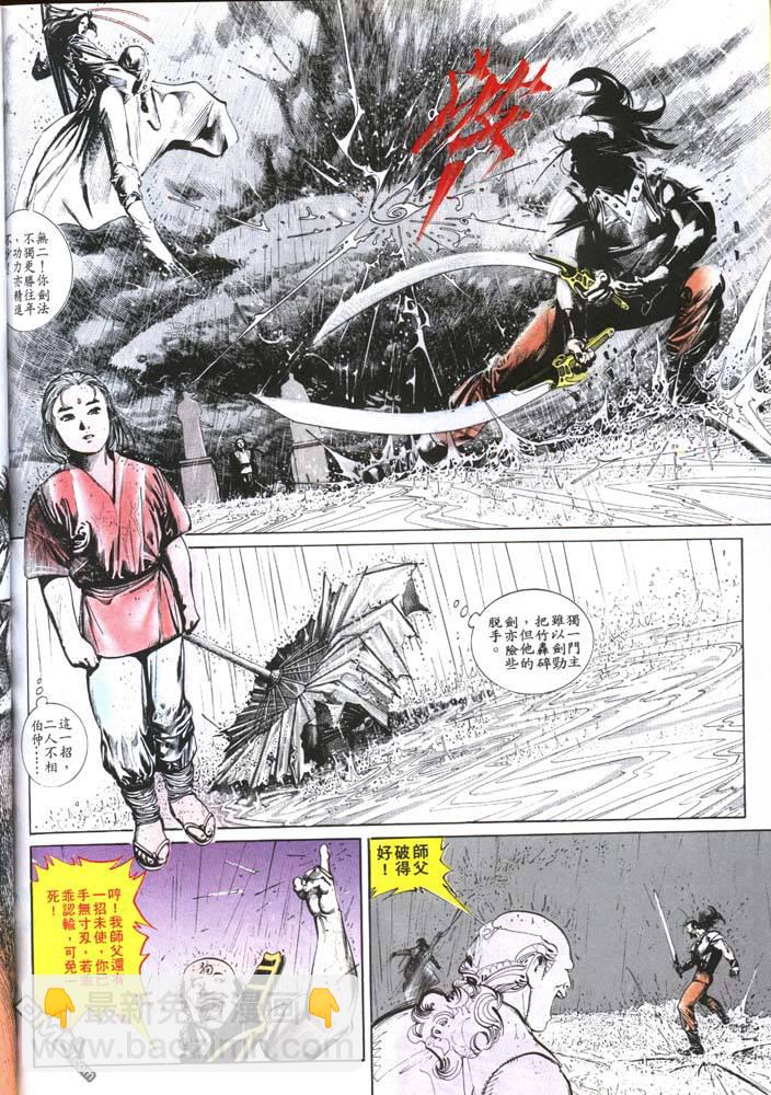 第123卷-第116话