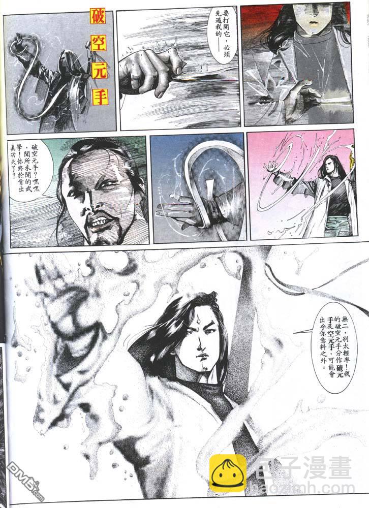 第123卷-第116话