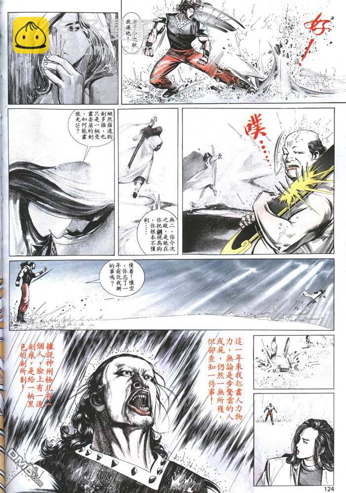 第123卷-第116话