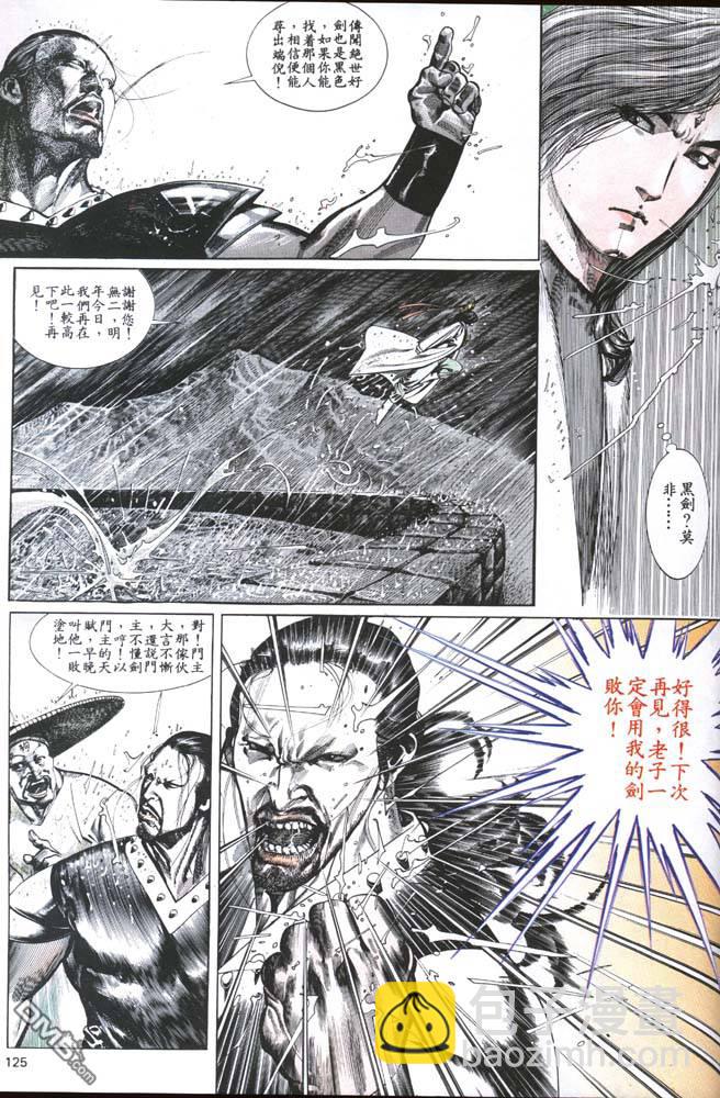 第123卷-第116话