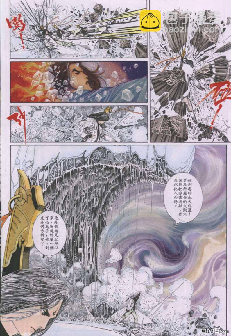 第125卷-第118话
