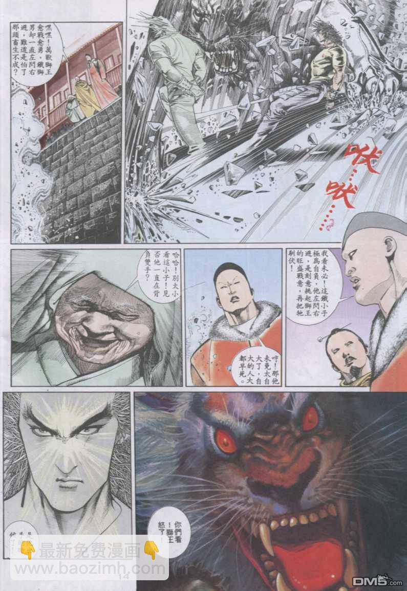 第125卷-第118话