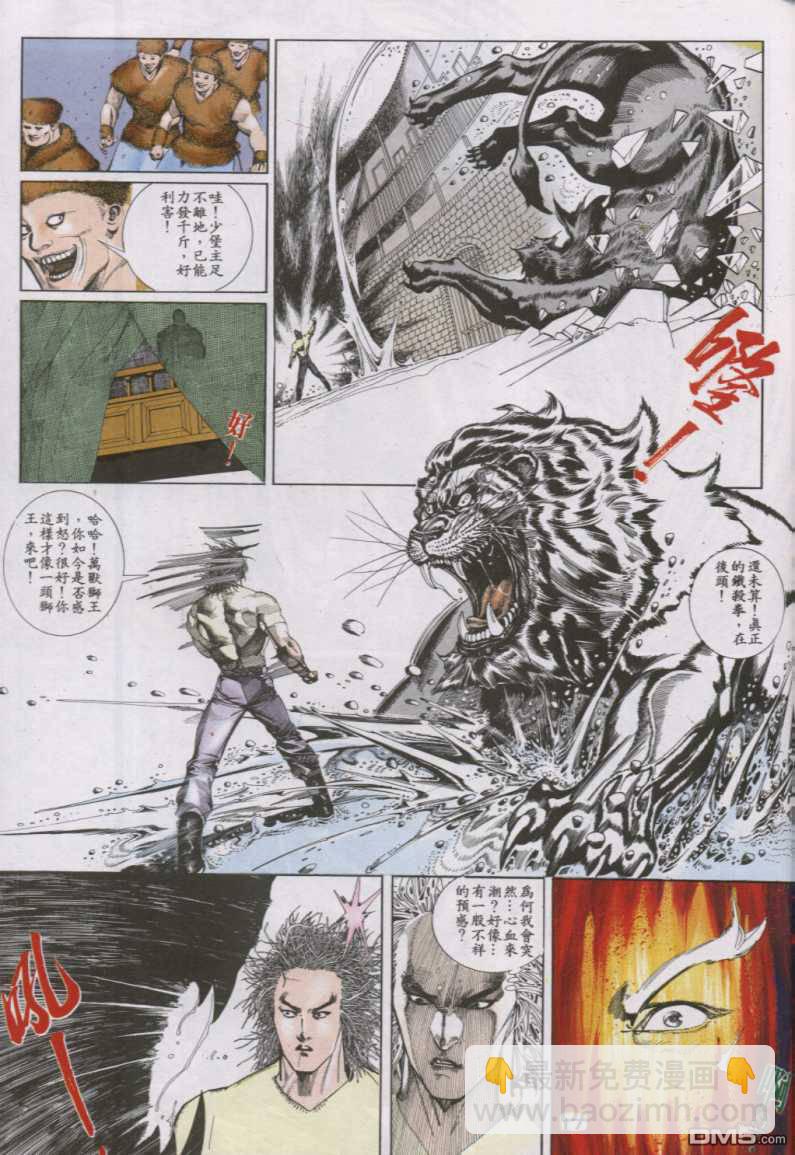 第125卷-第118话
