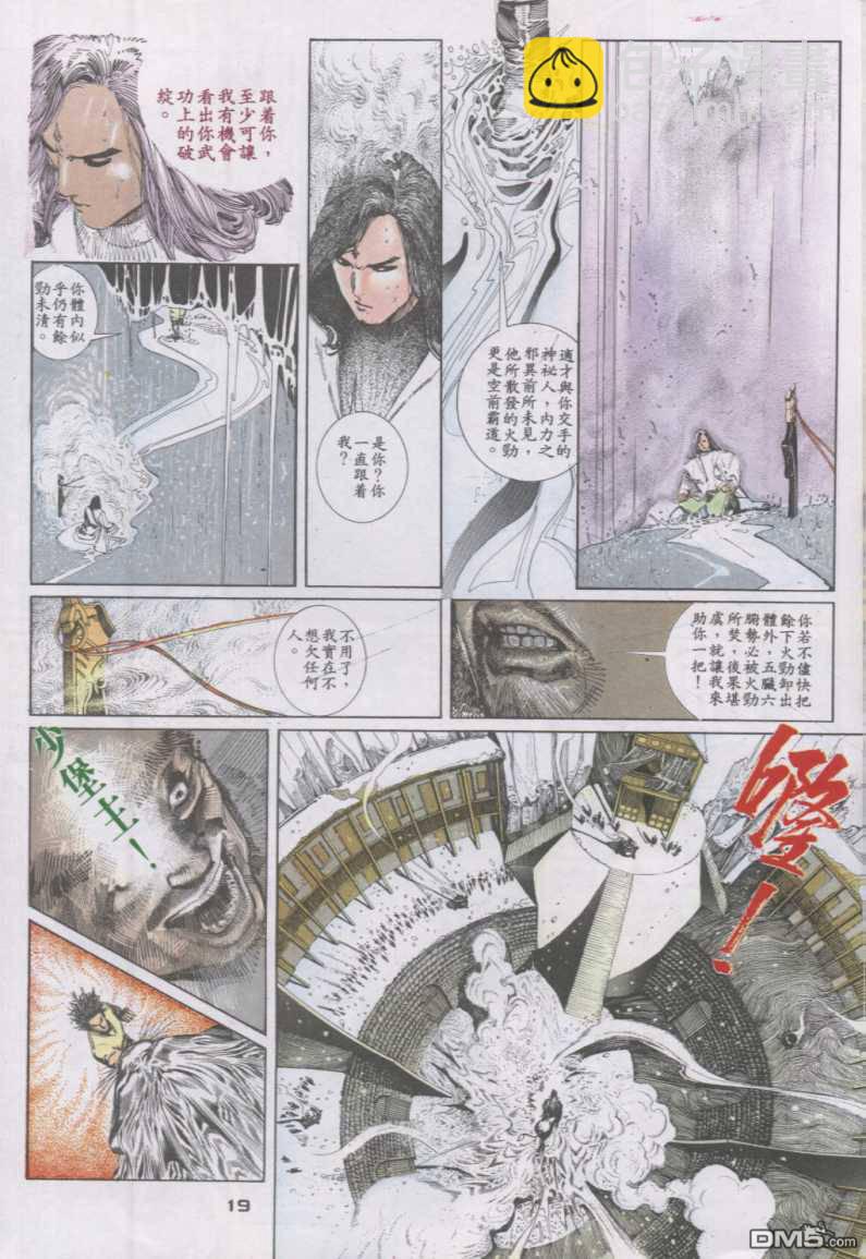 第125卷-第118话
