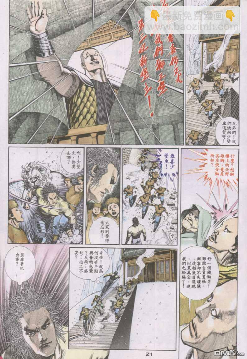 第125卷-第118话