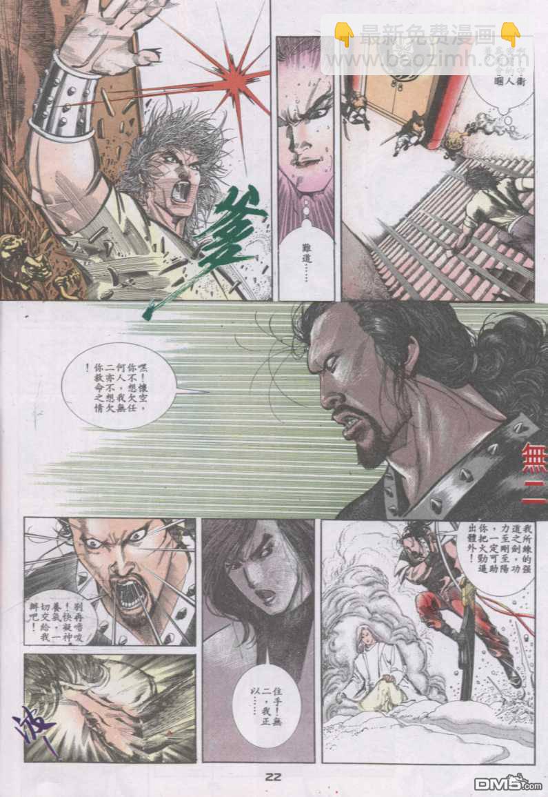 第125卷-第118话