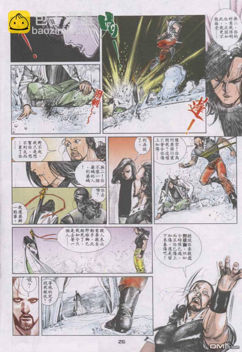 第125卷-第118话