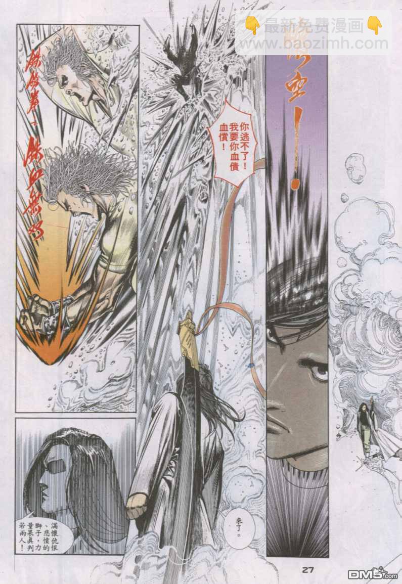 第125卷-第118话