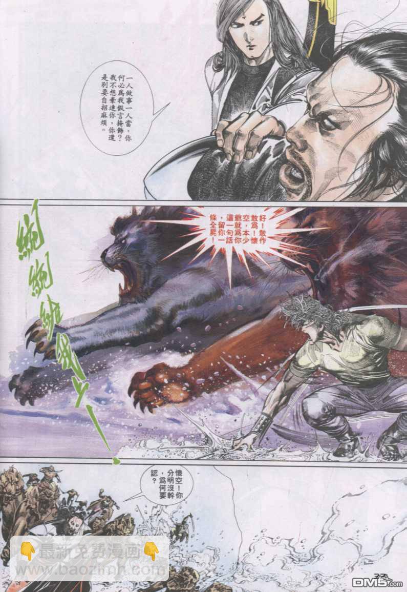 第125卷-第118话