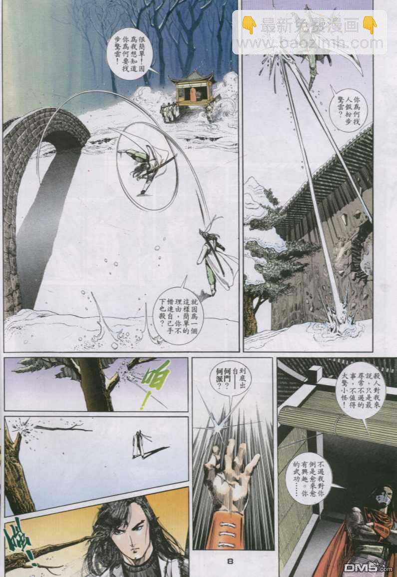 第125卷-第118话