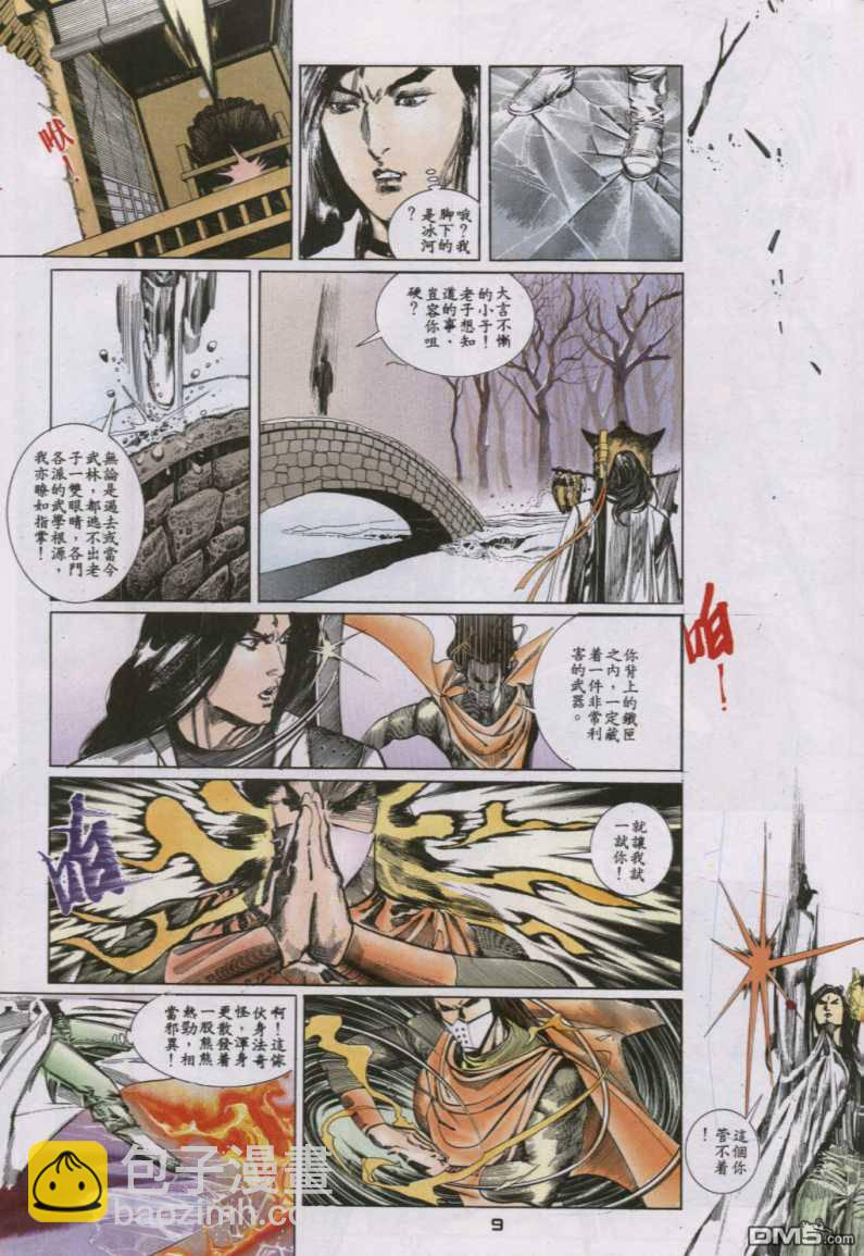 第125卷-第118话