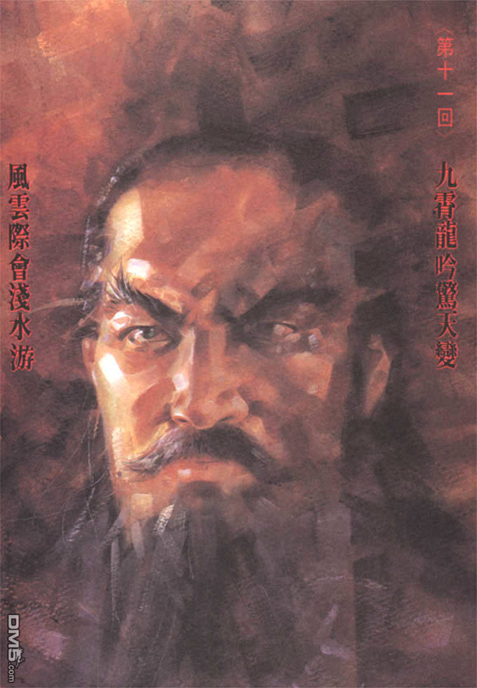 第11卷-第12话