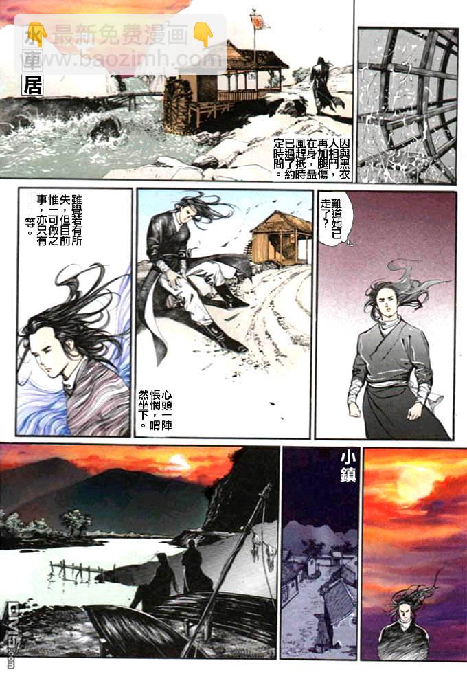 第11卷-第12话