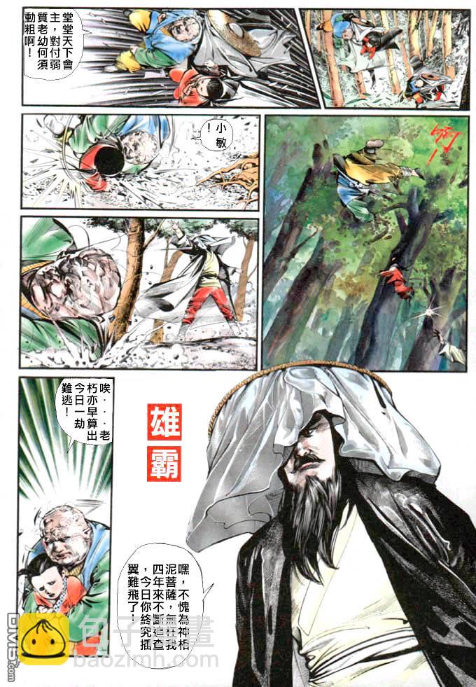 第11卷-第12话